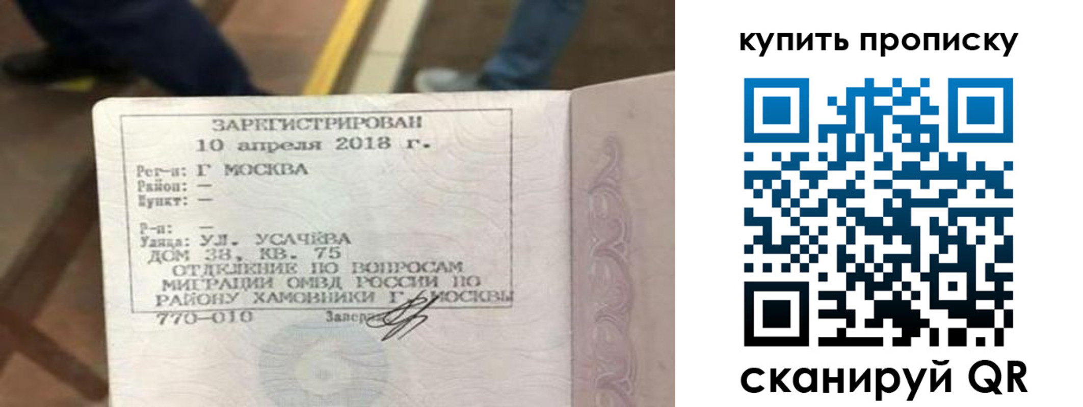 временная регистрация в Новодвинске