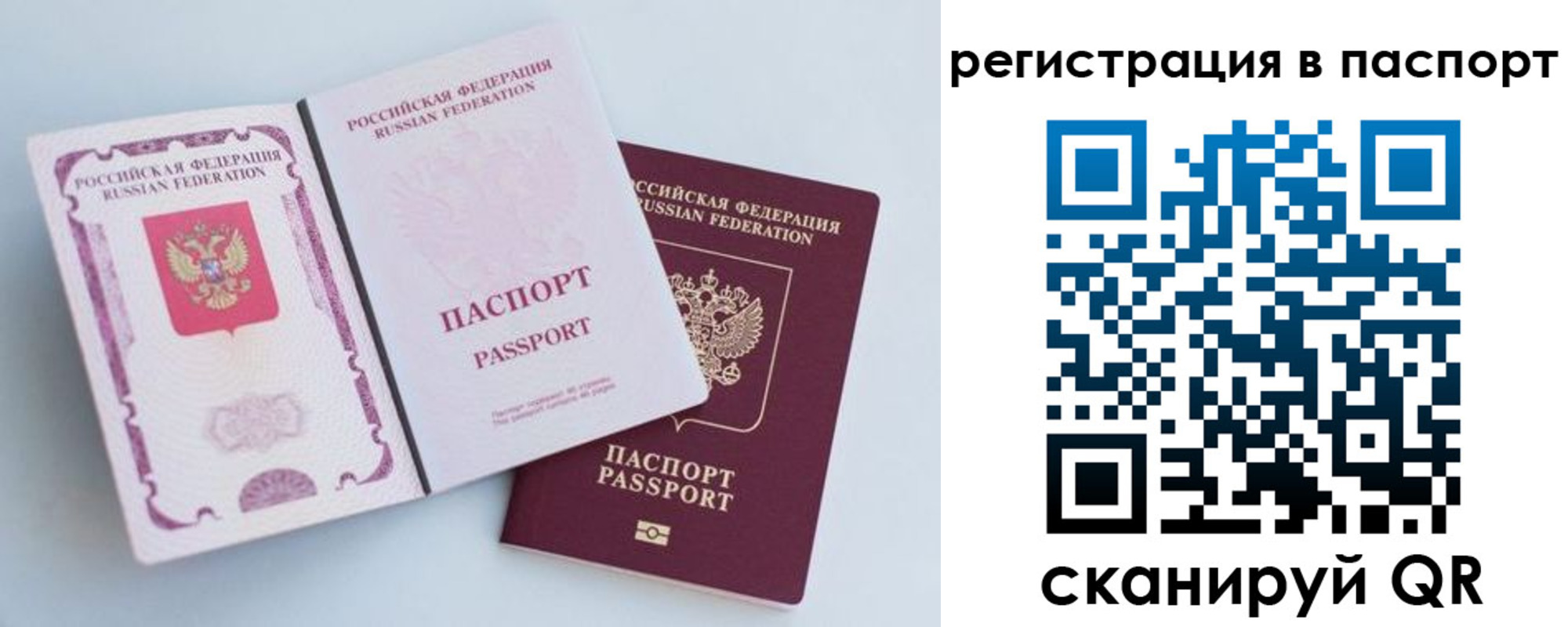 временная регистрация собственник в Новодвинске