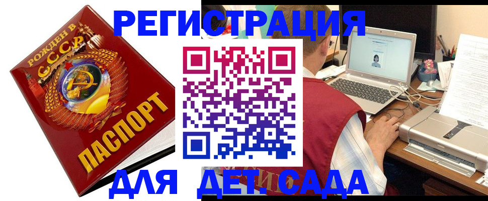 временная регистрация в квартире в Новодвинске