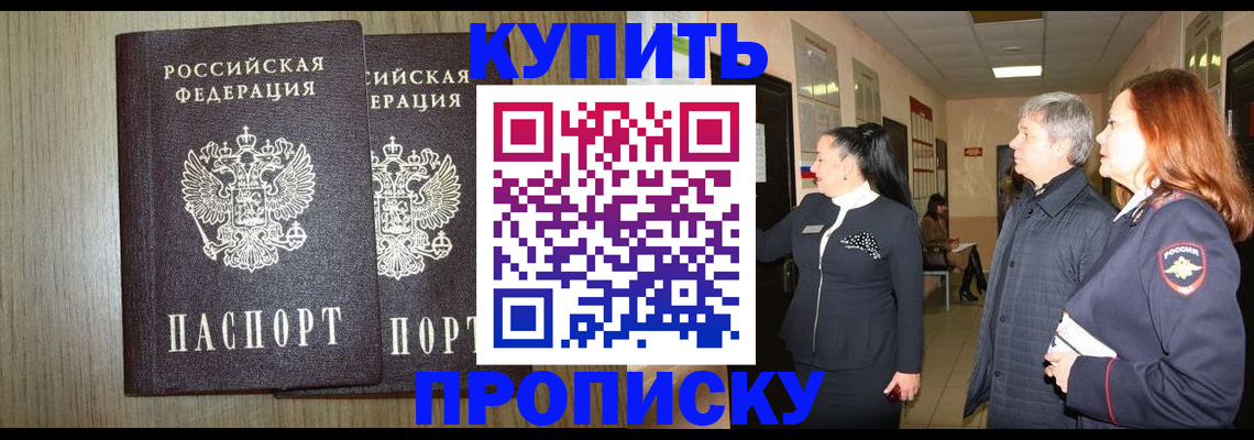 где прописаться в Новодвинске