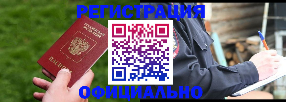 прописка в квартире в Новодвинске