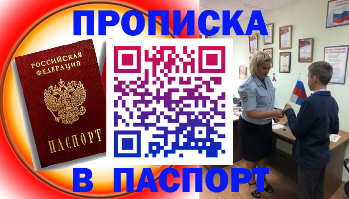 регистрация в Новодвинске