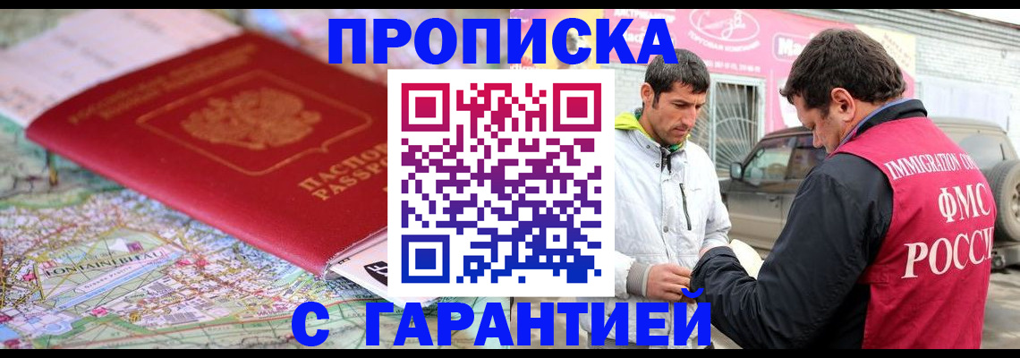 временная регистрация госуслуги в Новодвинске