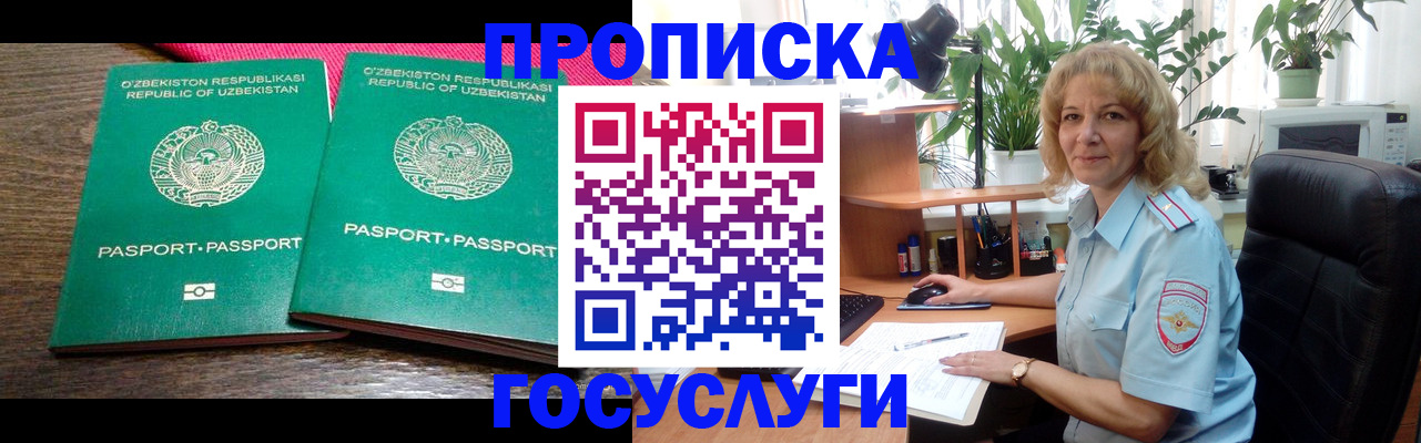 прописка 2025 в Новодвинске