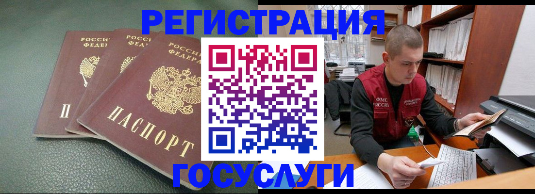 временная прописка в Новодвинске