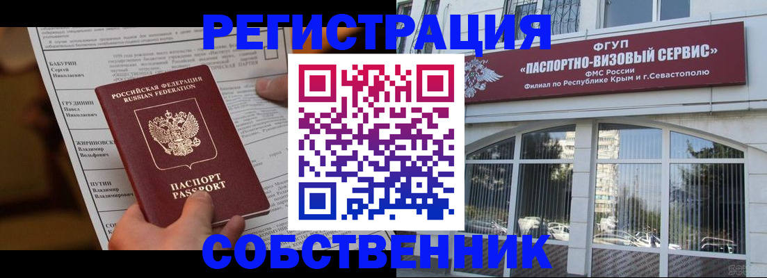 прописка для кредита в Новодвинске