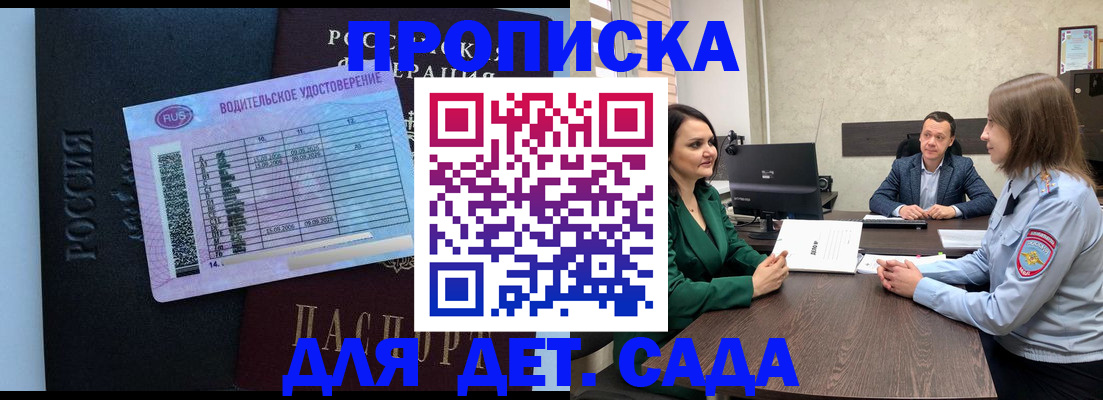 миграционный учет в Новодвинске